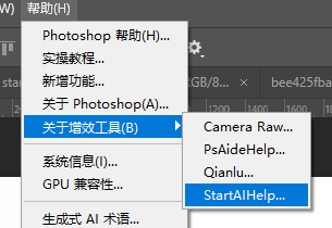 打开 PS 增效工具面板，选择【GPT生图】功能，