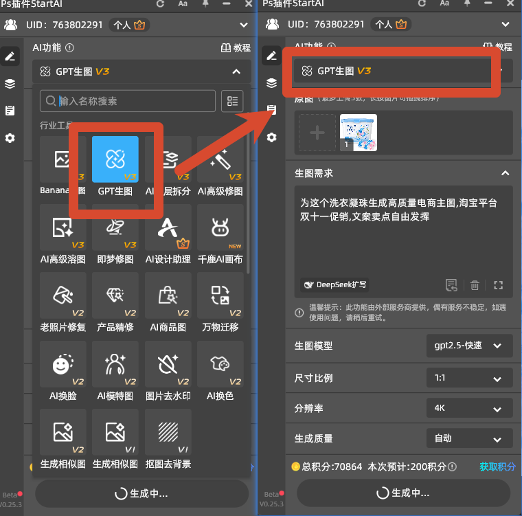 为这个洗衣凝珠生成高质量电商主图,淘宝平台双十一促销,文案卖点自由发挥