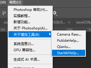 打开 PS 增效工具面板，选择【GPT生图】功能
