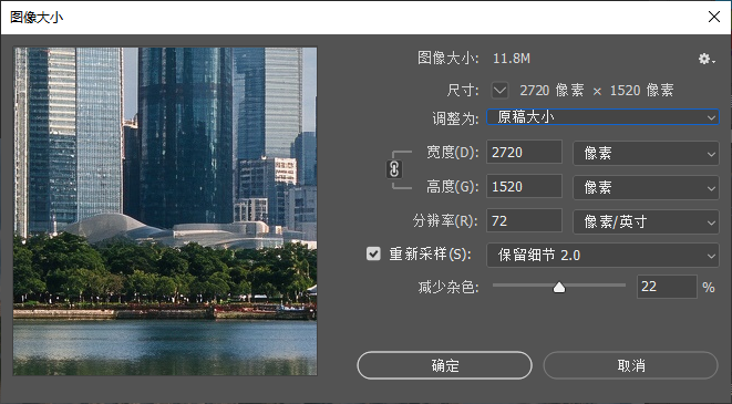 Photoshop 图像大小设置弹窗，显示图片尺寸 2720×1520 像素，分辨率 72 像素 / 英寸，勾选重新采样，采样方式保留细节 2.0