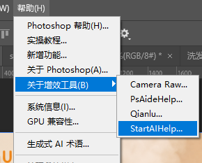 在功能列表里选 AI 图层拆分 V3，原图来源选「选中图层」，读取当前这张加湿器海报；