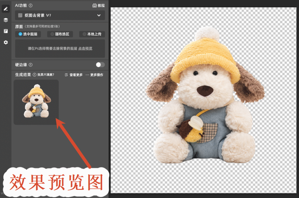 效果预览图