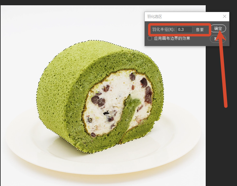羽化