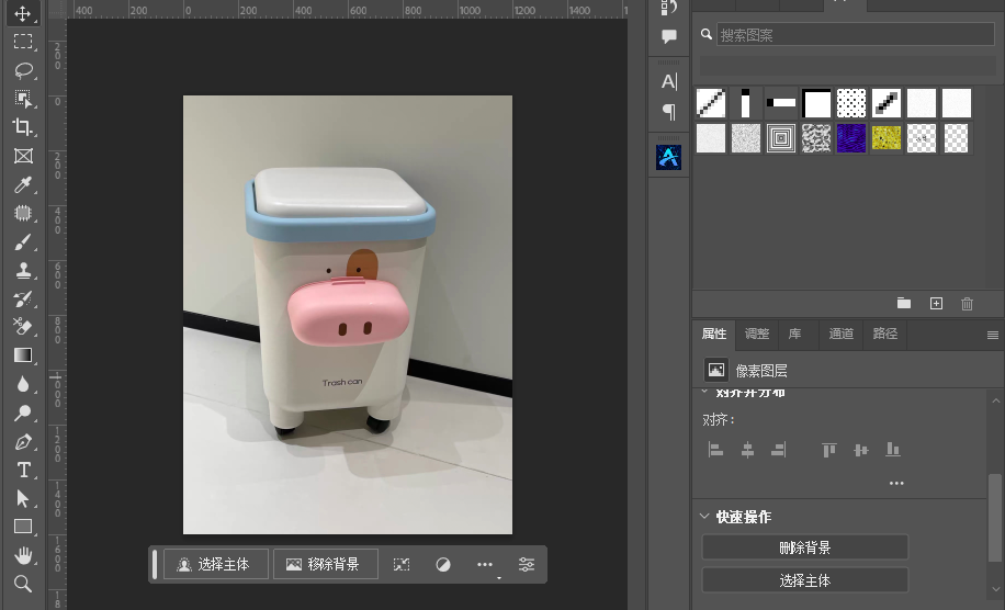 在ps中插入垃圾桶实拍图