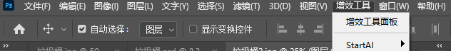 在ps中打开startai插件