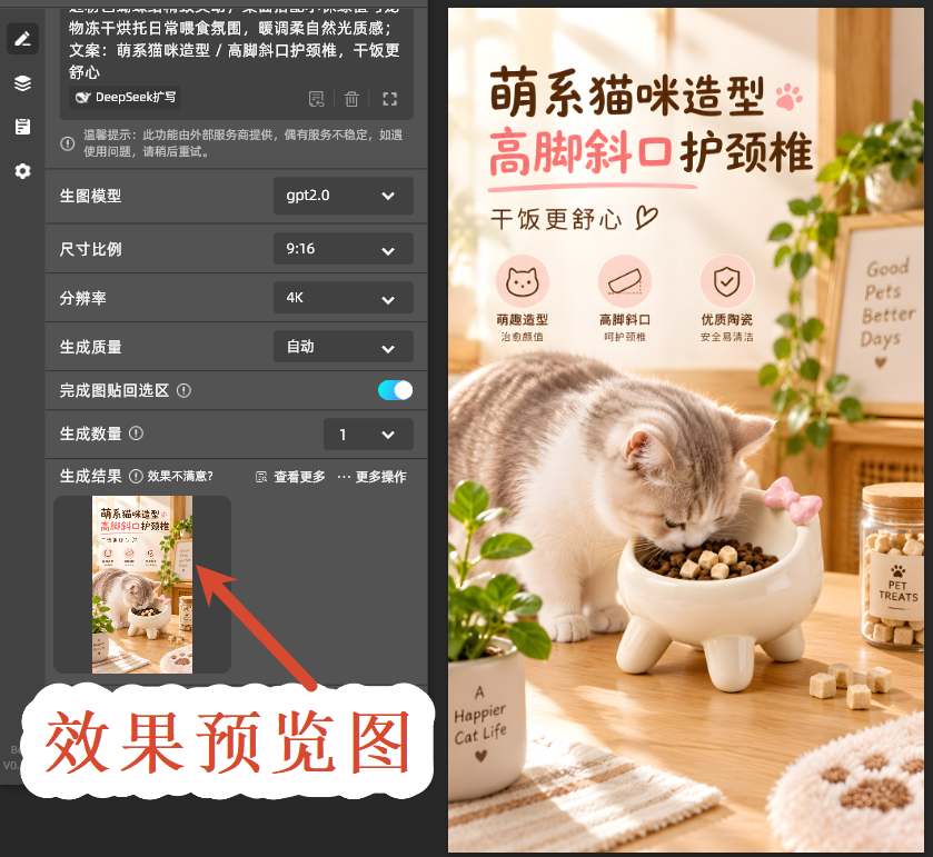 效果预览图