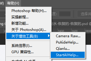 在顶部【增效工具】面板打开 StartAI,选中【Banana 修图 V3】功能