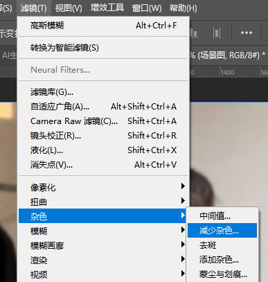 先用【滤镜】-【杂色】-【减少杂色】