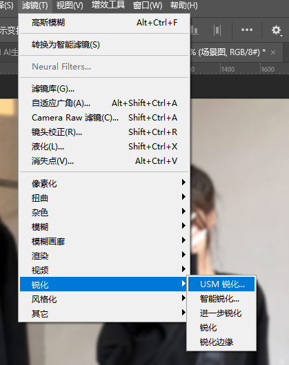【滤镜】-【锐化】-【USM 锐化】