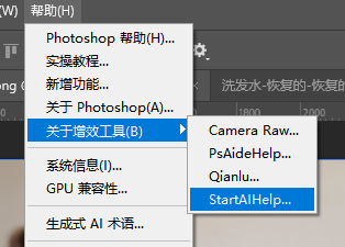 在顶部【增效工具】面板调出 StartAI 插件