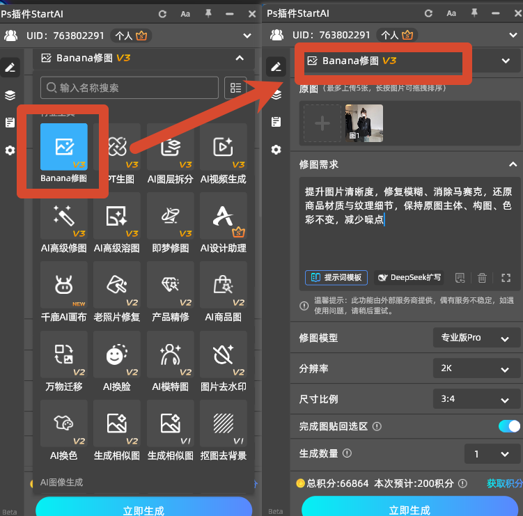 提升图片清晰度,修复模糊、消除马赛克,还原商品材质与纹理细节,保持原图主体、构图、色彩不变,减少噪点