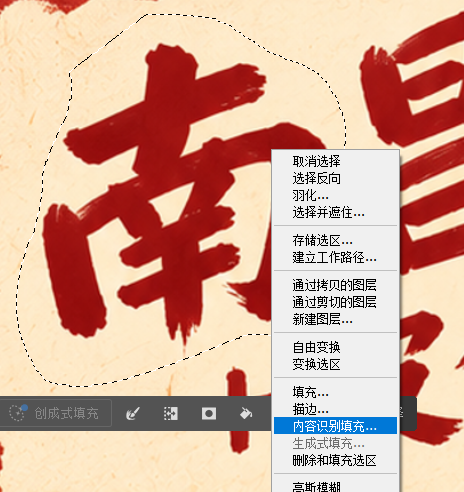 内容识别填充方法去除文字