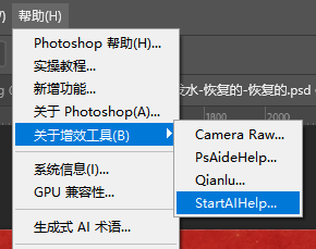 在顶部【增效工具】面板打开 StartAI，