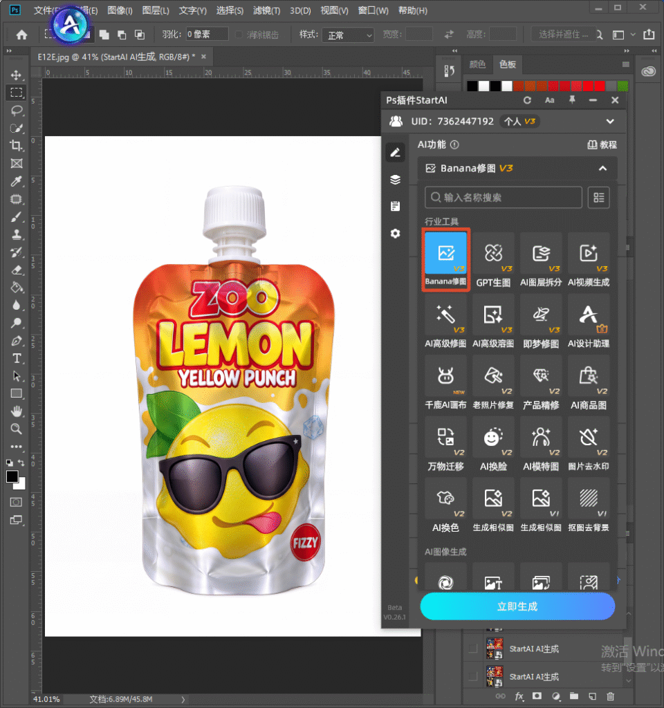 PS 软件界面，载入柠檬吸吸袋产品白底原图，右侧 StartAI 插件面板选中 Banana 修图 V3 功能，准备 AI 修图生成电商海报