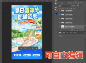 每个图层支持自由编辑