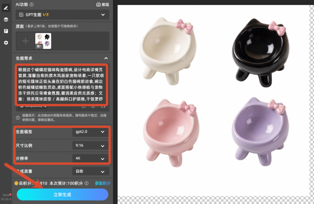 复制粘贴提示词