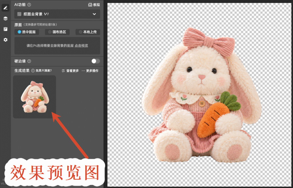 效果预览图