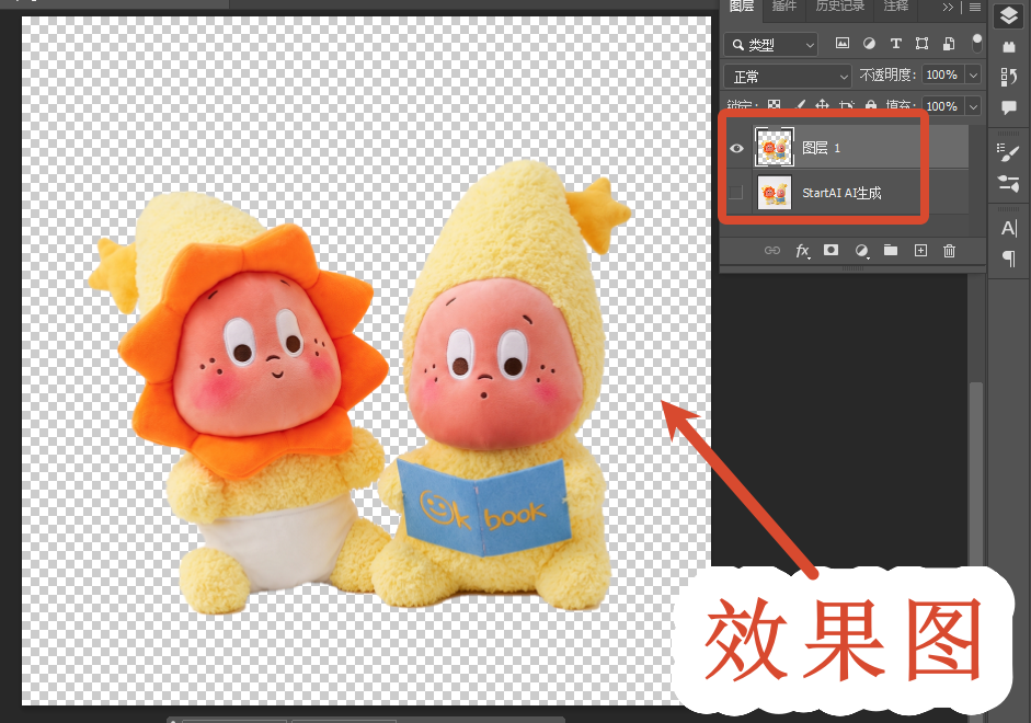 效果图