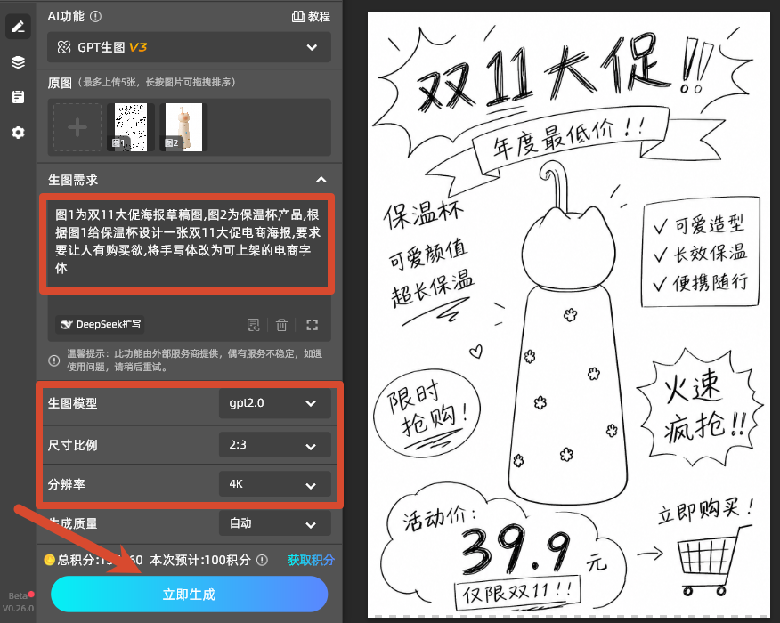 输入指令