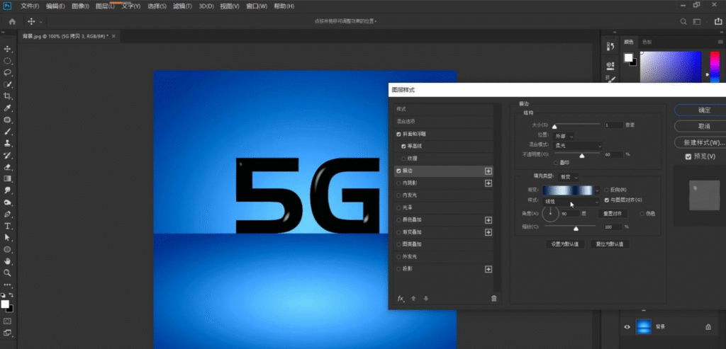 PS玻璃质感透明字怎么做？分层图层样式叠加法详解