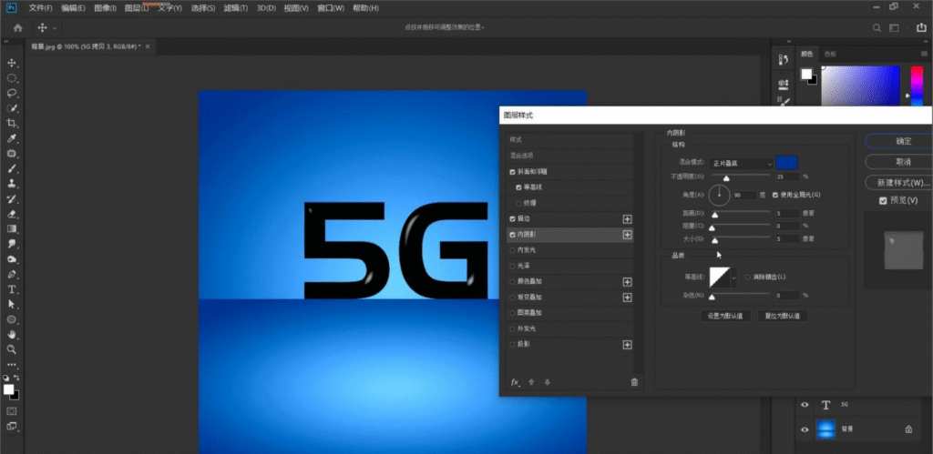 PS玻璃质感透明字怎么做？分层图层样式叠加法详解