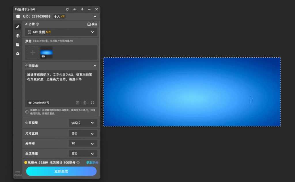 PS玻璃质感透明字怎么做？分层图层样式叠加法详解