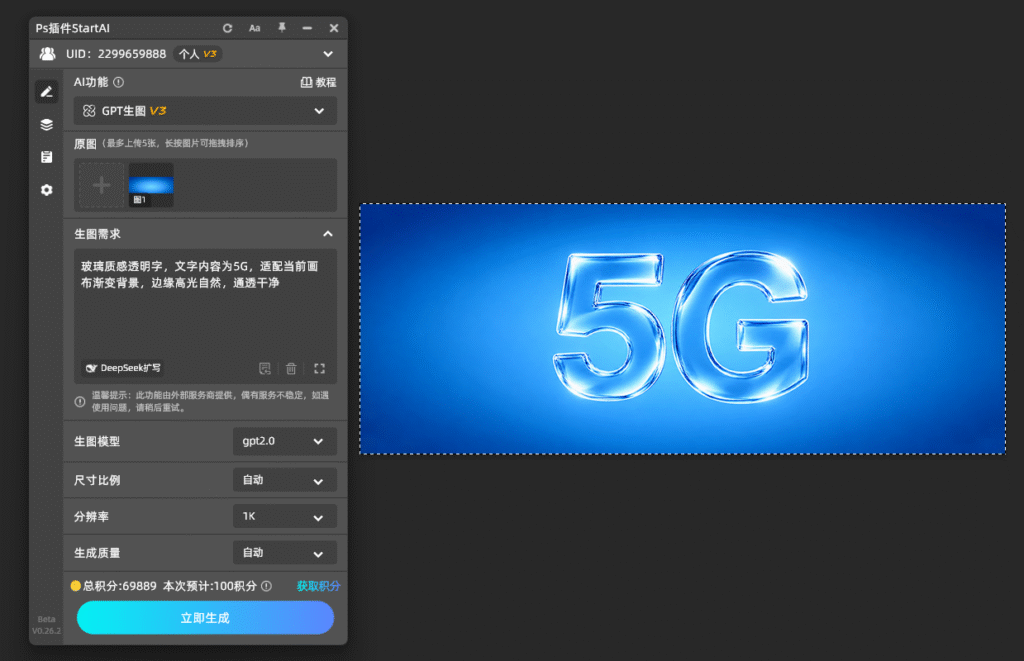 PS玻璃质感透明字怎么做？分层图层样式叠加法详解