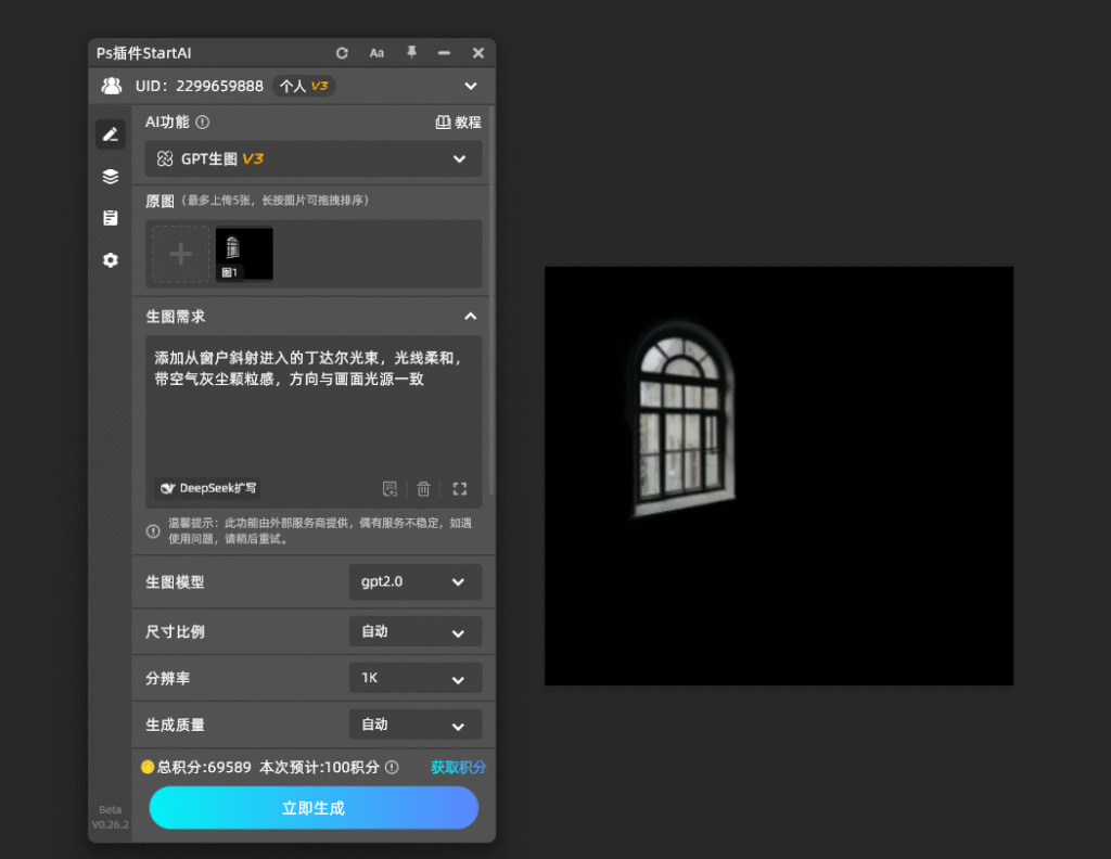 PS怎么制作丁达尔光束？室内效果图体积光后期实操教程