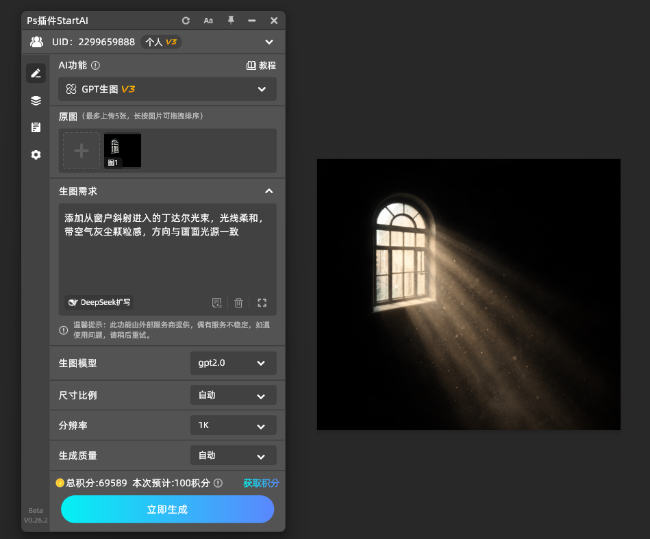PS怎么制作丁达尔光束？室内效果图体积光后期实操教程