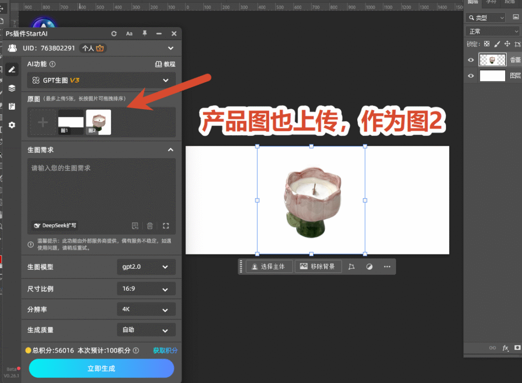 保持图1的比例,给图2的香薰蜡烛做一张亚马逊电商主图,文案卖点自由发挥,英文