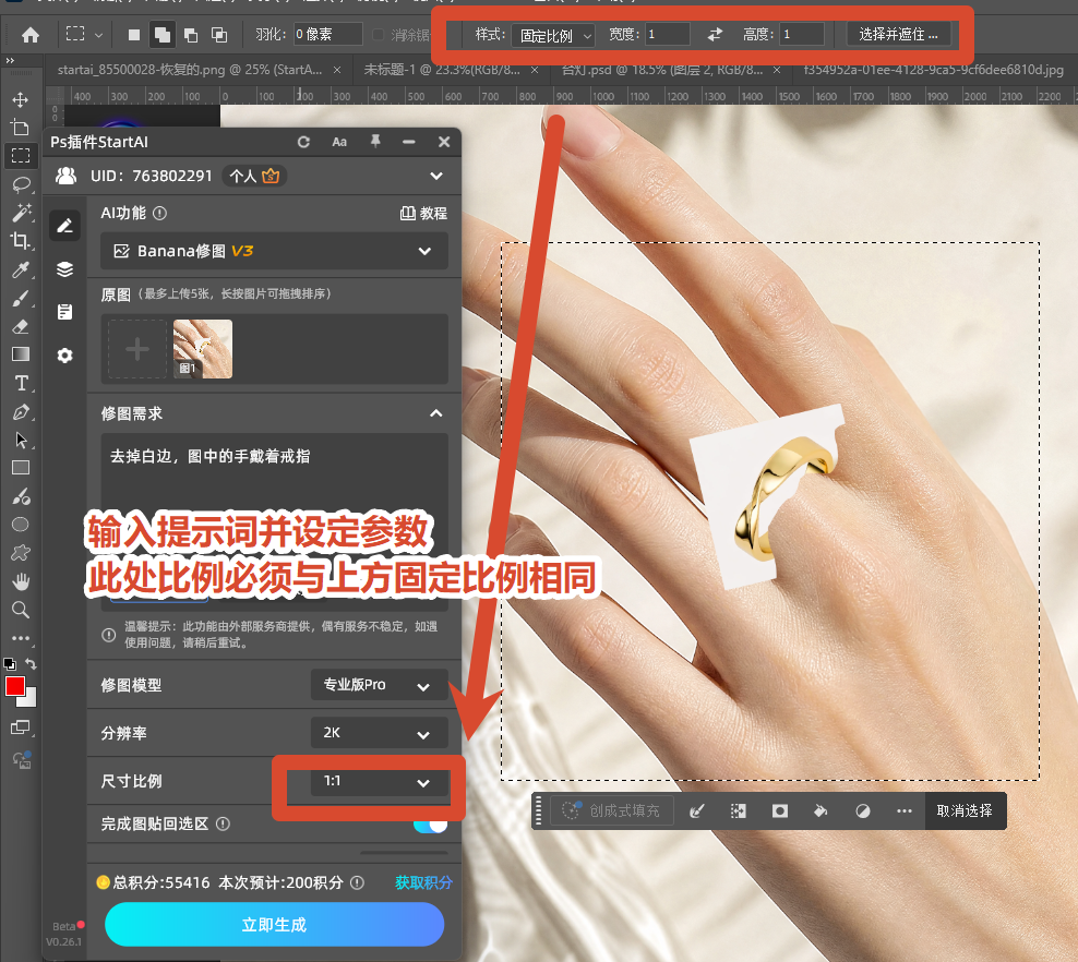 去掉白边，图中的手戴着戒指，保持背景一致