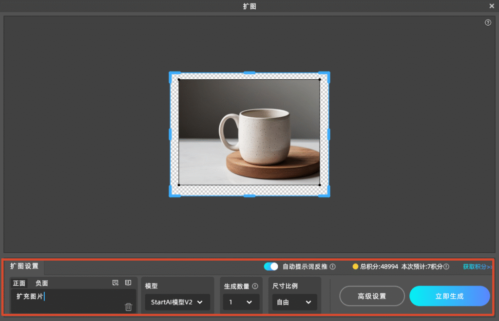 PS 的 StartAI 扩图 V2 插件界面,提示在画布选择扩图区域,下方蓝色 “开始扩图” 按钮,画布中马克杯图片带有虚线选区,介绍 AI 扩图的操作前置步骤。