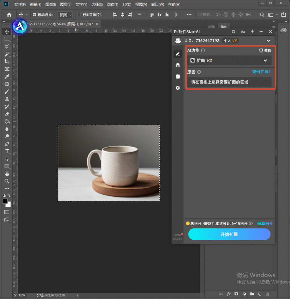 PS 内 StartAI 插件面板,选中【扩图 V2】功能,箭头指向画布上选中的马克杯图片选区,展示 AI 扩图插件的功能入口,用于电商图片扩展操作。
