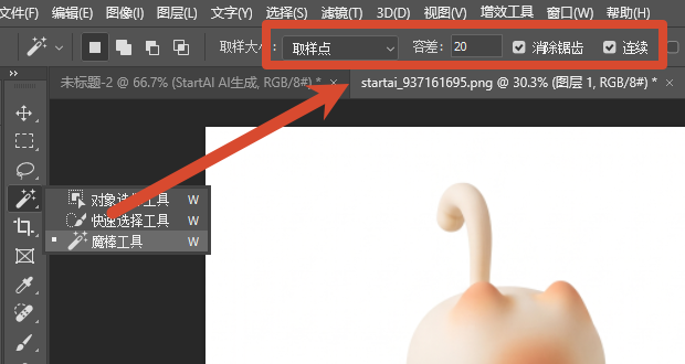 魔棒工具参数设置