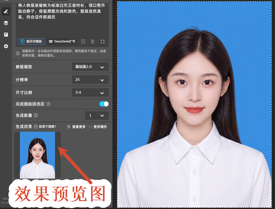 效果预览图