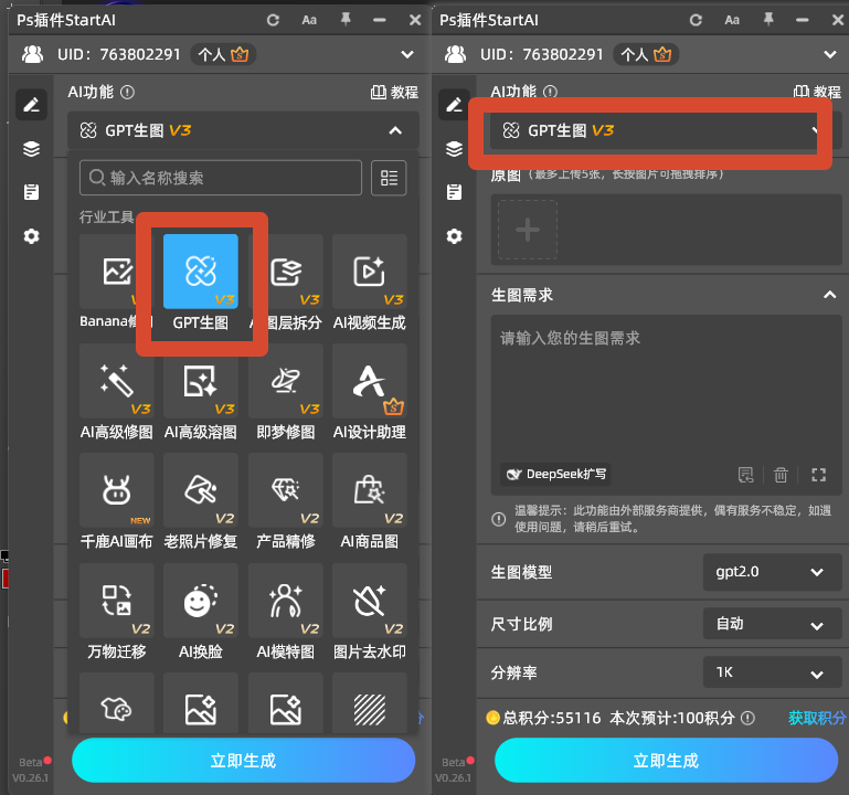 ：PS打开羽绒服平铺图并框选衣身主体区域准备生成双11服装促销主图