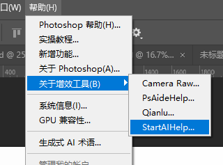 打开 PS 增效工具面板，选择【GPT生图】功能，勾选 GPT Image 2.5 模型；