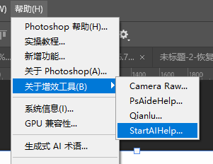 StartAI 是 PS 内置的增效工具，GPT Image 2.5