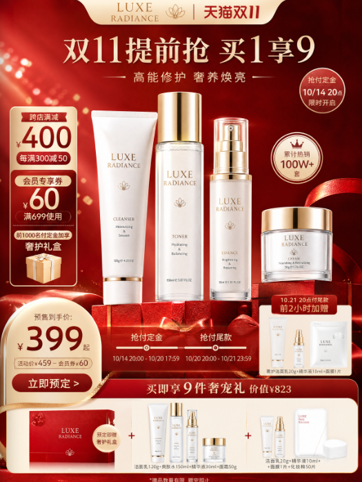 ：双11美妆促销海报检查文案有无错字并确认多瓶透视与烫金logo后导出成品