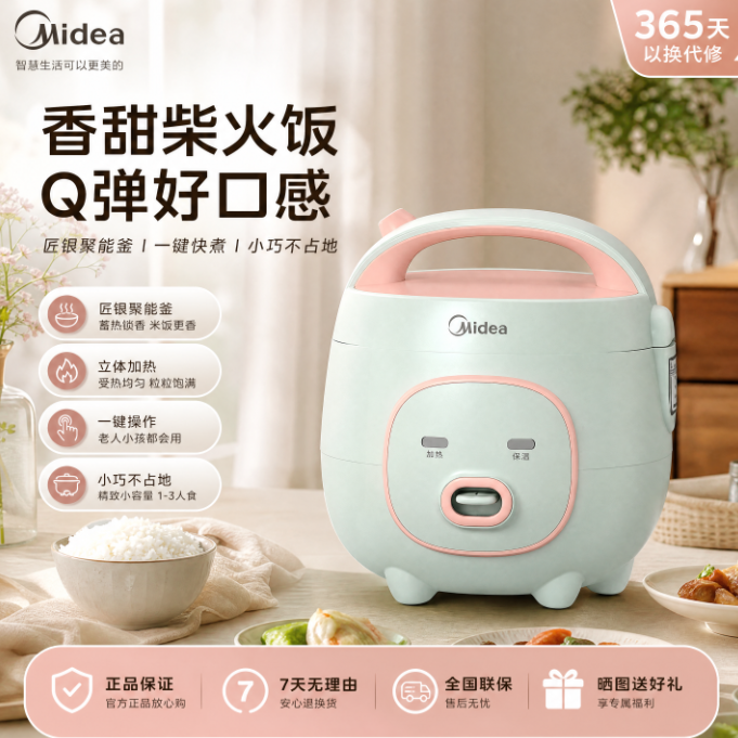 双11家电促销主图缩到手机端尺寸预览确认产品突出后导出成品