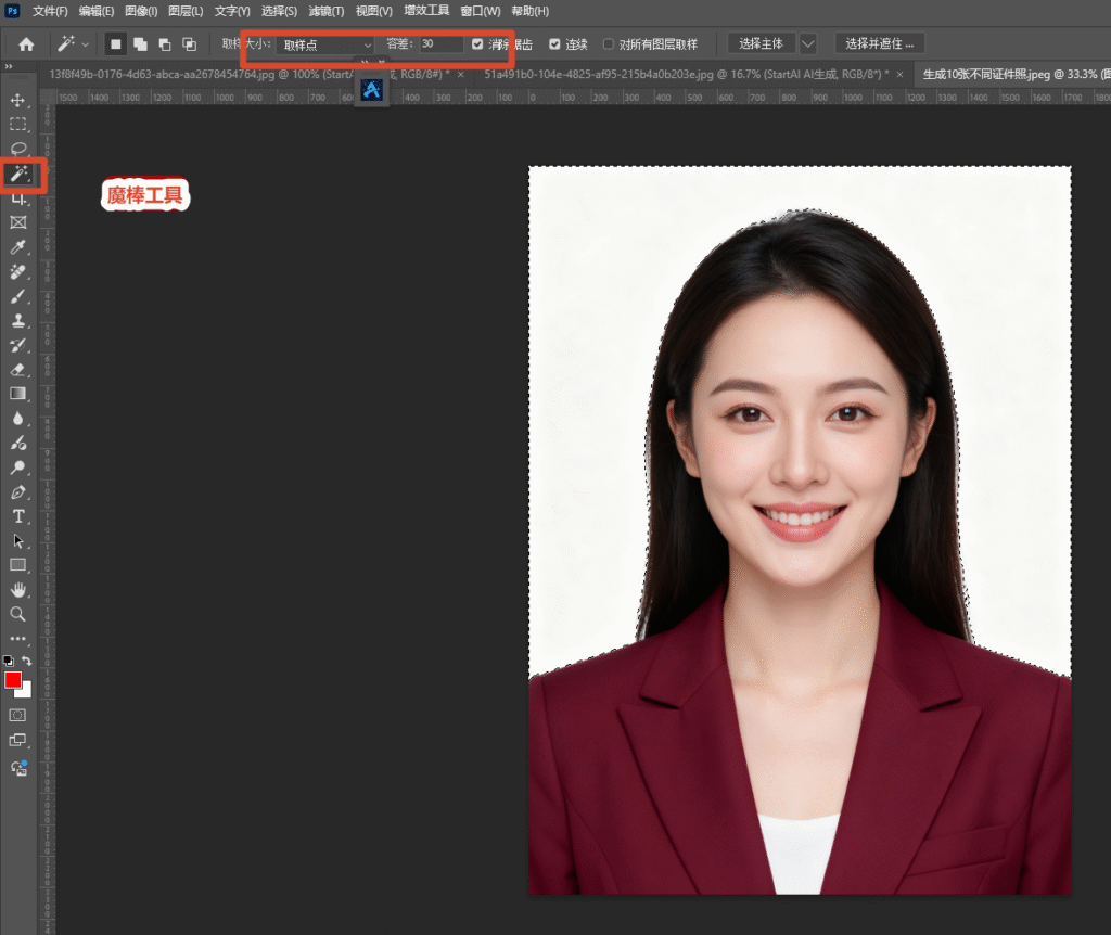 选【魔棒工具】，在背景上点一下，容差给到 20 到 30 之间