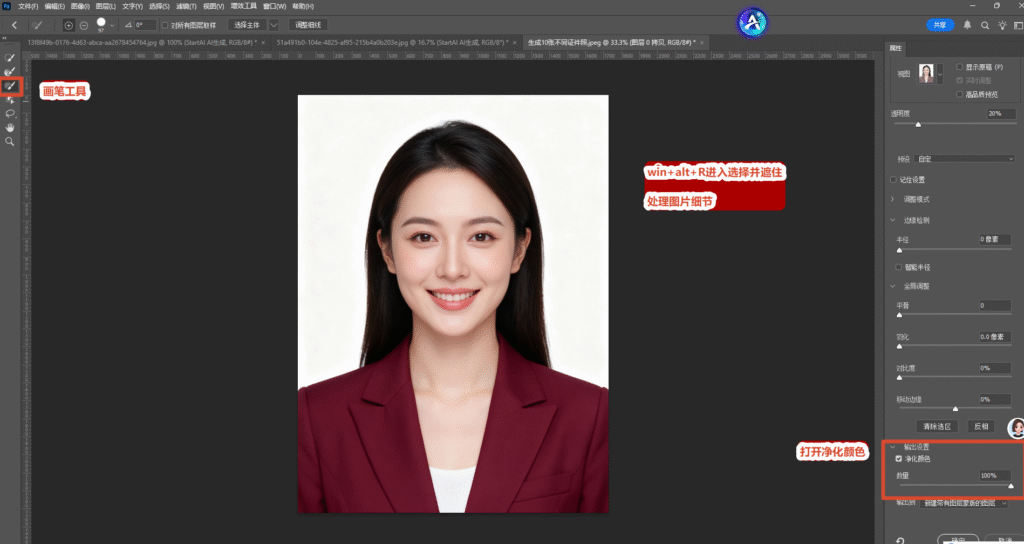 点【选择并遮住】，用画笔把头发边缘扫一圈