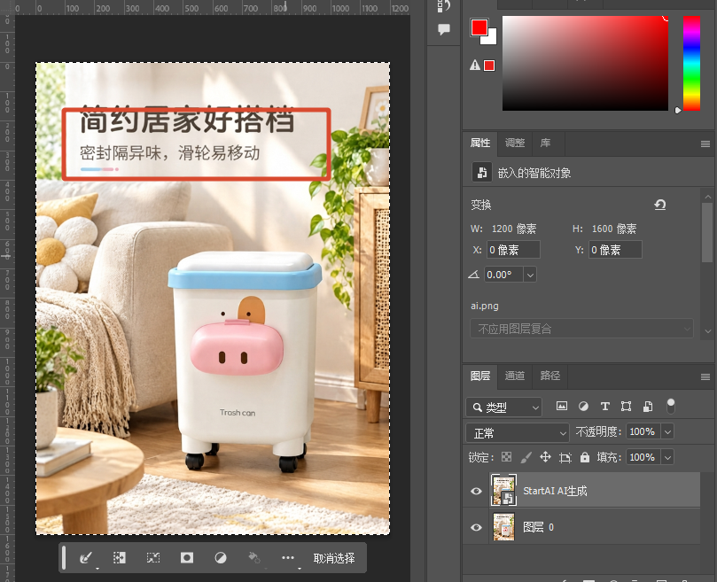 banana修图的修改其文字的效果