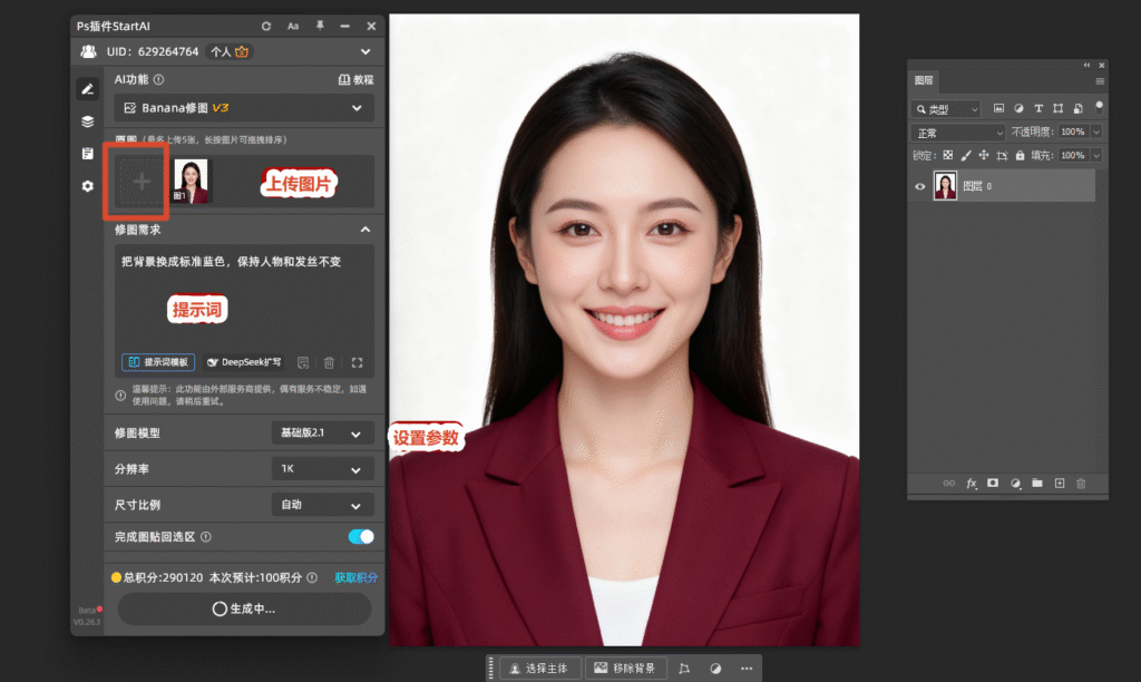 在提示框里写清要换的底色