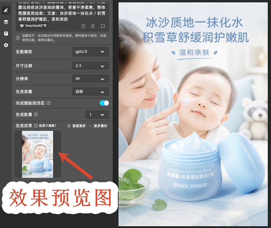 效果预览图
