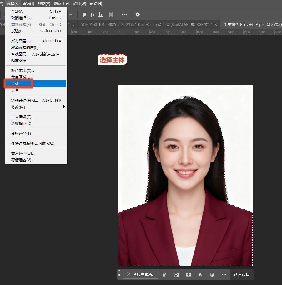 选【选择主体】,让 PS 先自动框出人物