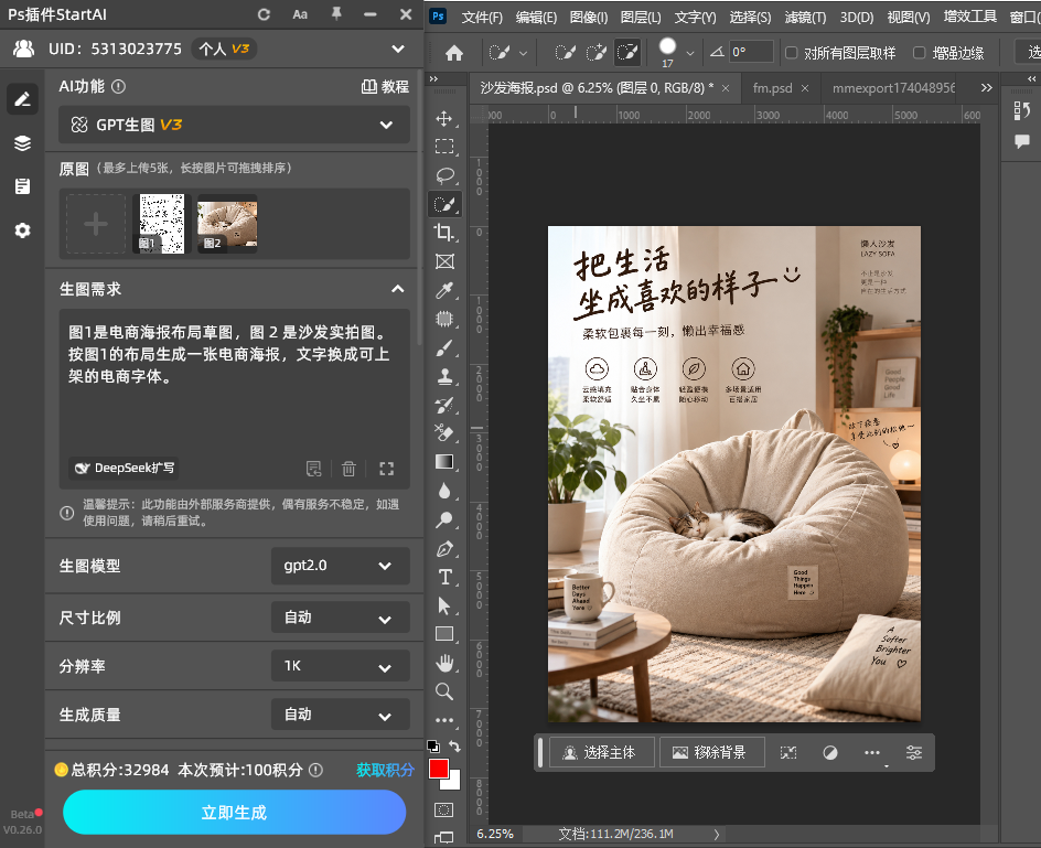 gpt生图功能把草图生成海拔的效果