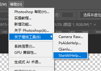 顶部菜单栏【增效工具】调出 StartAI 面板；