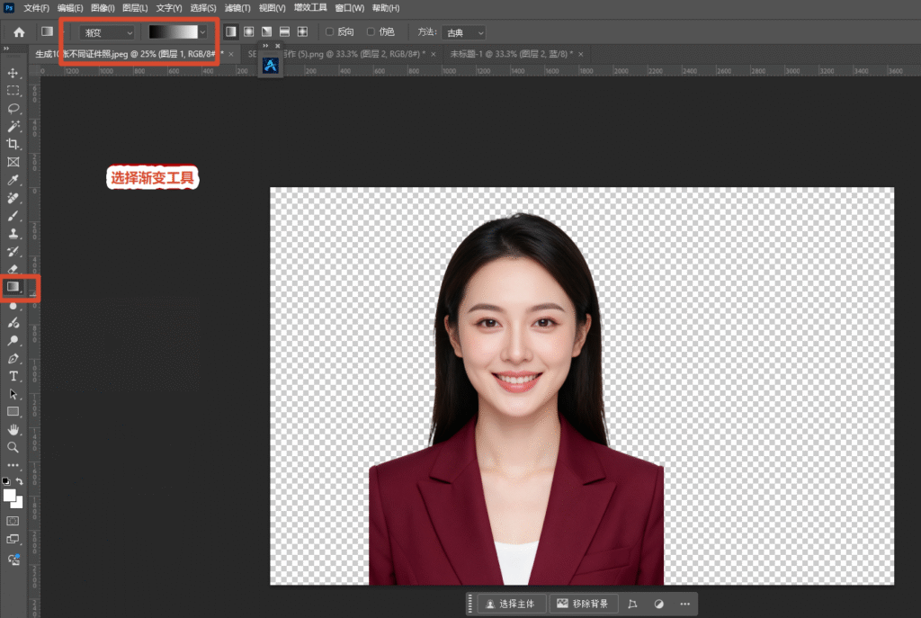 顶部选线性渐变