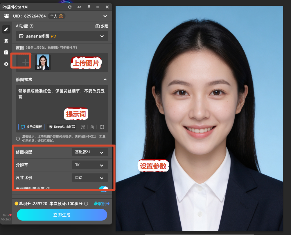 提示词写:「证件照背景换成标准红色,保留发丝细节,不要改变五官」。